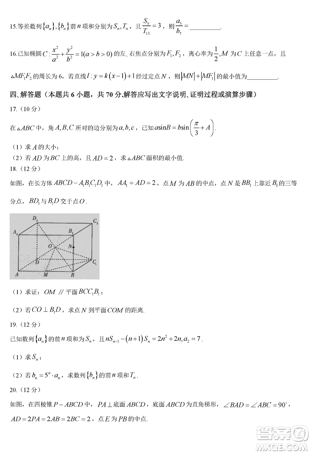 海南省2023-2024學(xué)年高三上學(xué)期12月高考全真模擬卷四數(shù)學(xué)參考答案