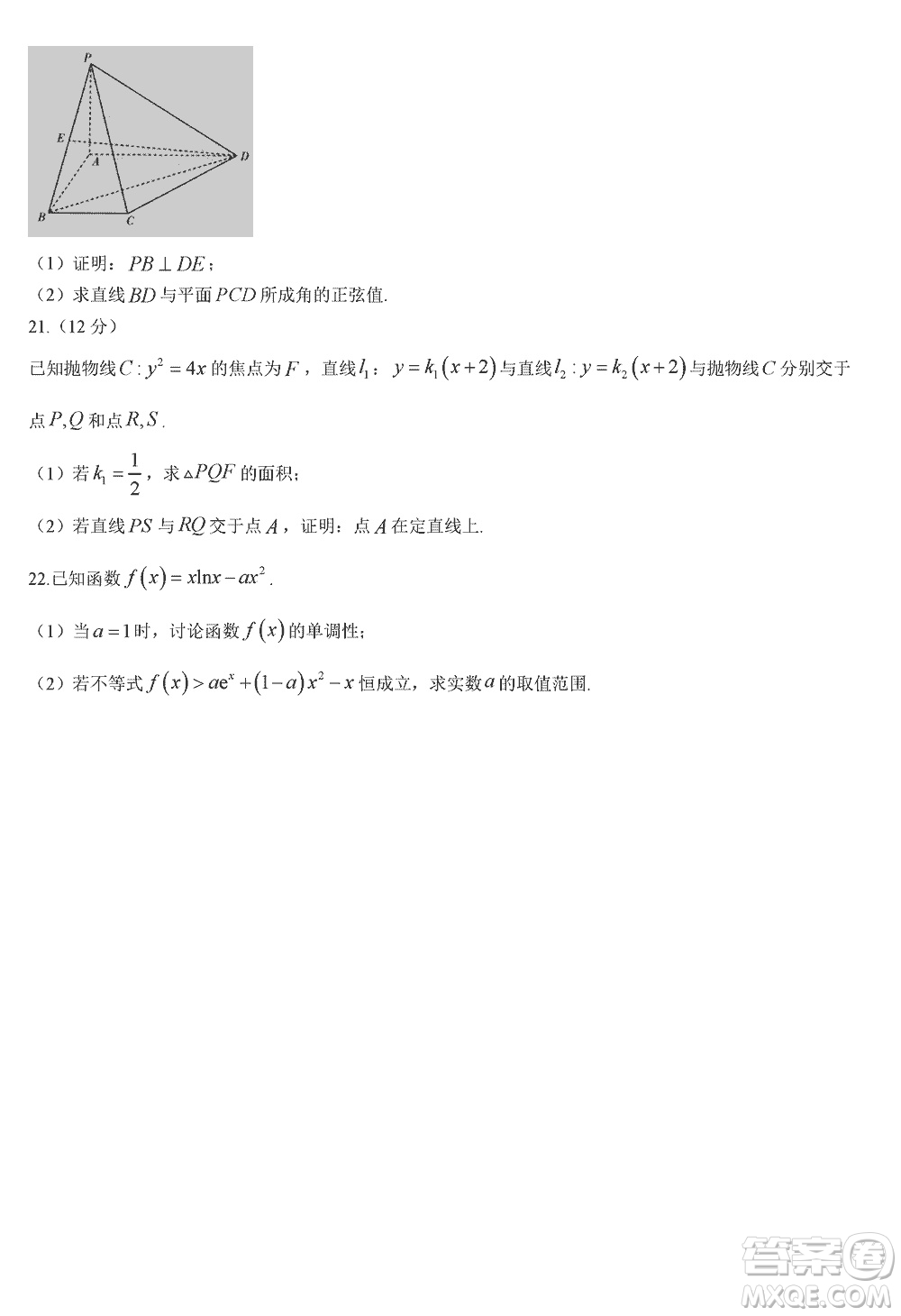 海南省2023-2024學(xué)年高三上學(xué)期12月高考全真模擬卷四數(shù)學(xué)參考答案