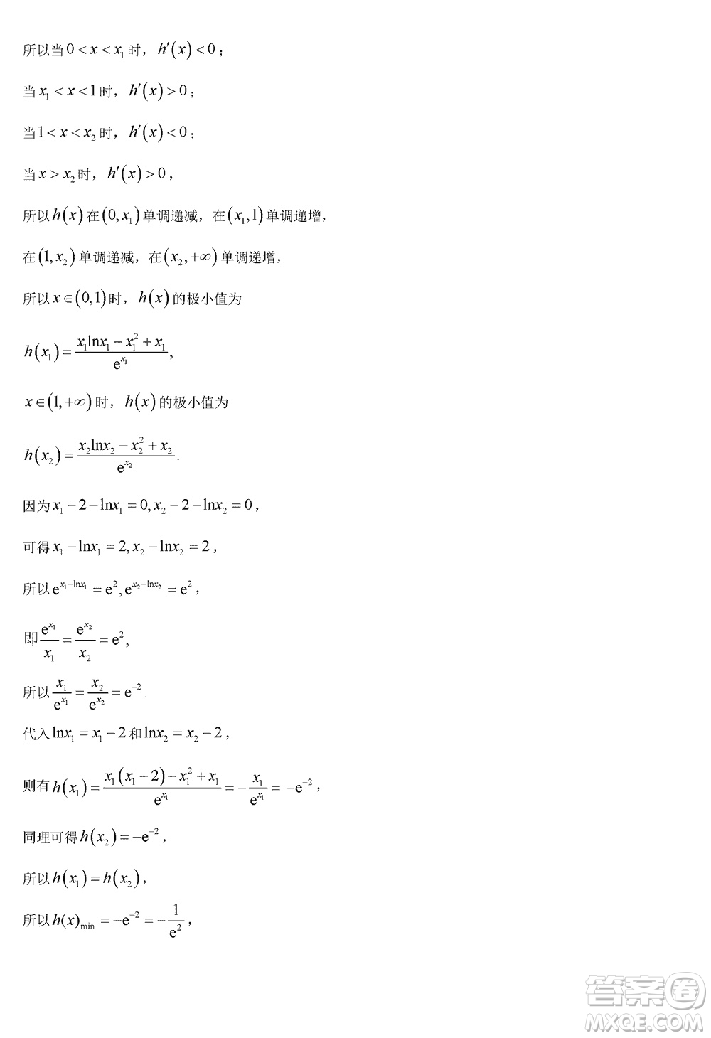 海南省2023-2024學(xué)年高三上學(xué)期12月高考全真模擬卷四數(shù)學(xué)參考答案