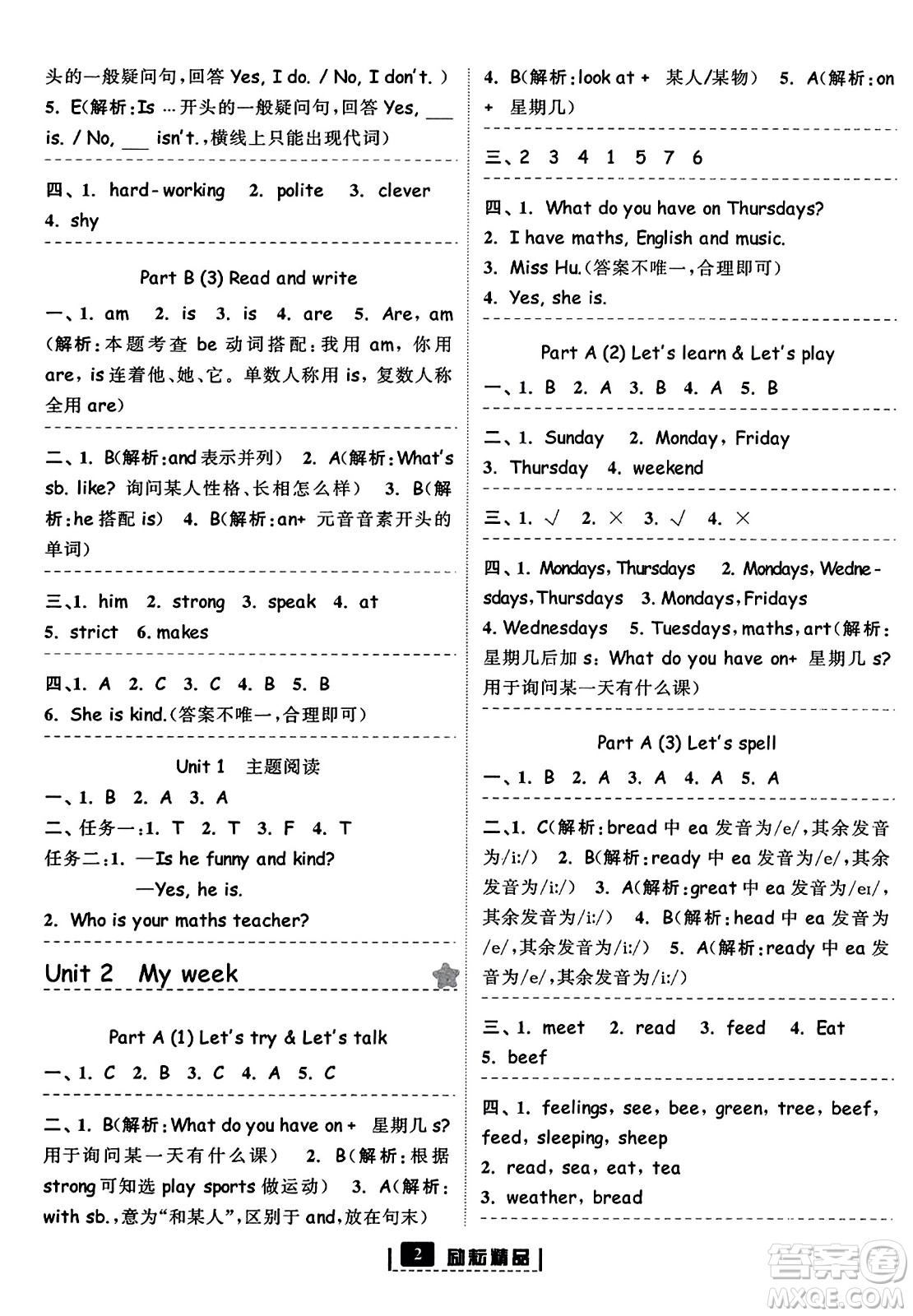 延邊人民出版社2023年秋勵耘書業(yè)勵耘新同步五年級英語上冊人教版答案