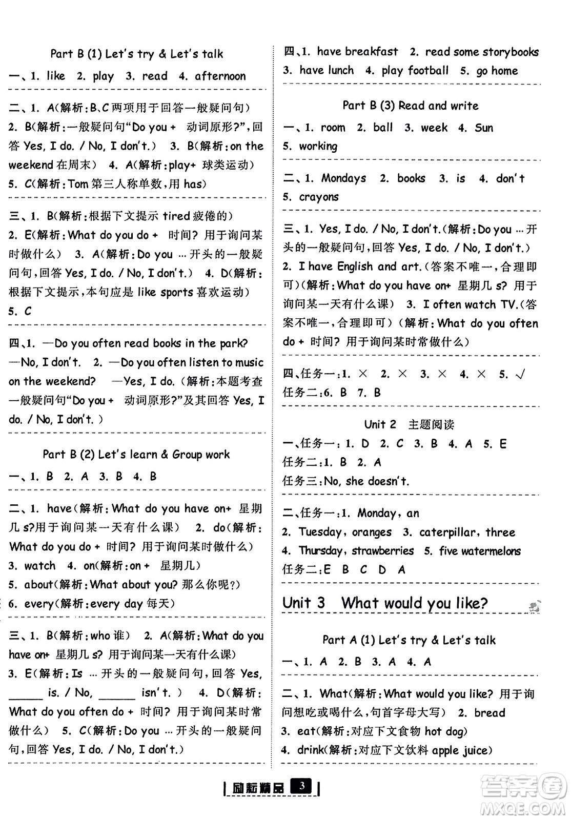 延邊人民出版社2023年秋勵耘書業(yè)勵耘新同步五年級英語上冊人教版答案