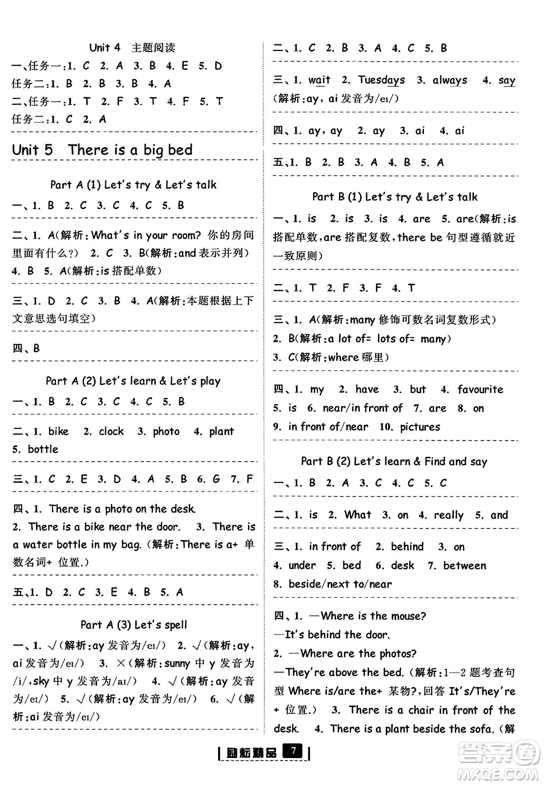 延邊人民出版社2023年秋勵耘書業(yè)勵耘新同步五年級英語上冊人教版答案