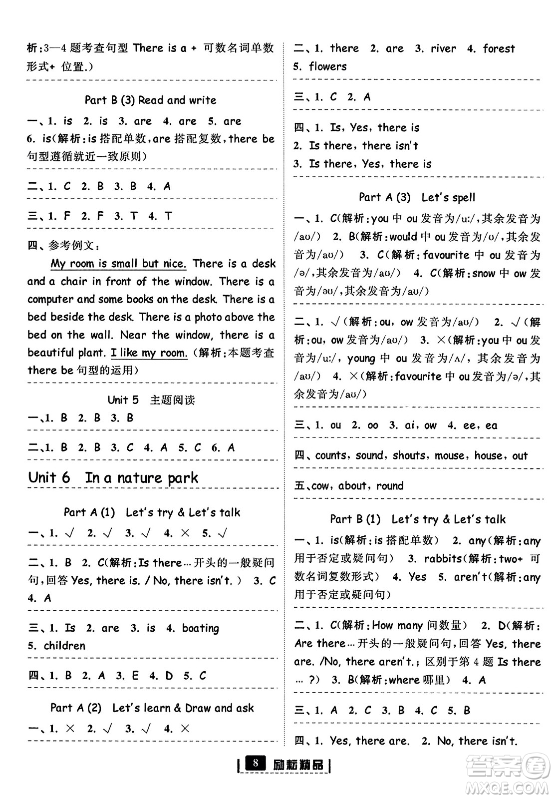 延邊人民出版社2023年秋勵耘書業(yè)勵耘新同步五年級英語上冊人教版答案