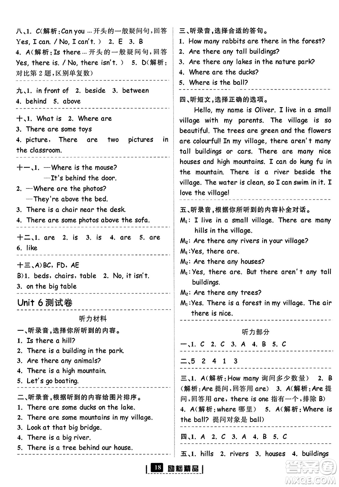 延邊人民出版社2023年秋勵耘書業(yè)勵耘新同步五年級英語上冊人教版答案