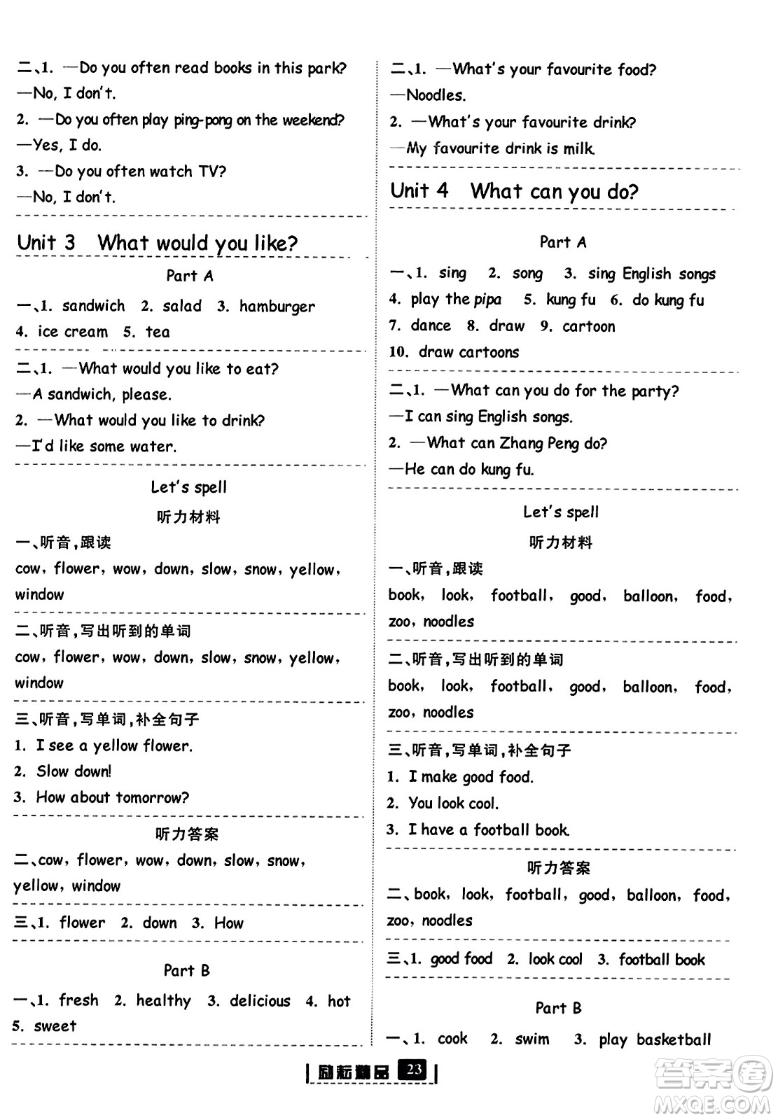 延邊人民出版社2023年秋勵耘書業(yè)勵耘新同步五年級英語上冊人教版答案