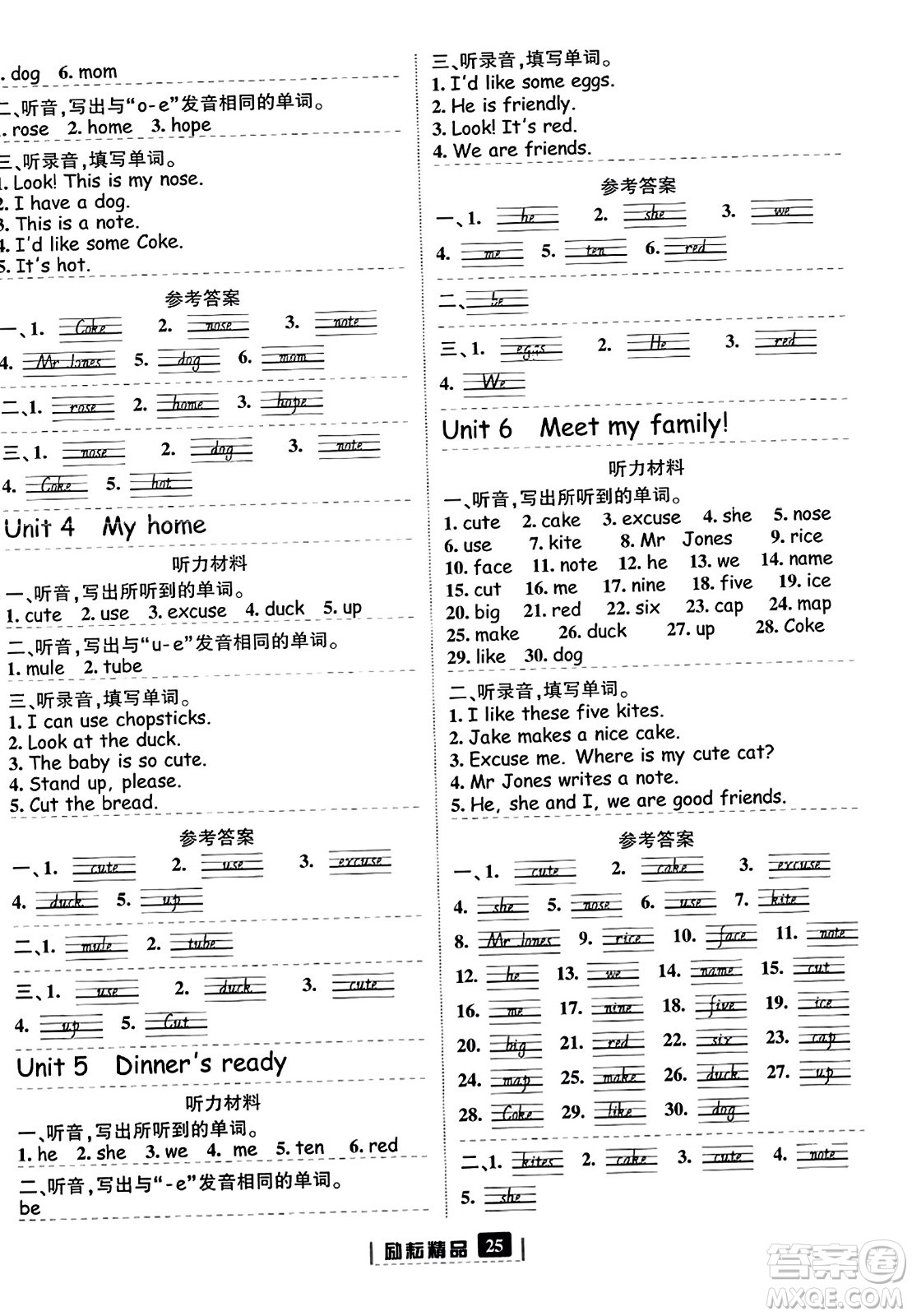 延邊人民出版社2023年秋勵(lì)耘書業(yè)勵(lì)耘新同步四年級(jí)英語上冊(cè)人教版答案