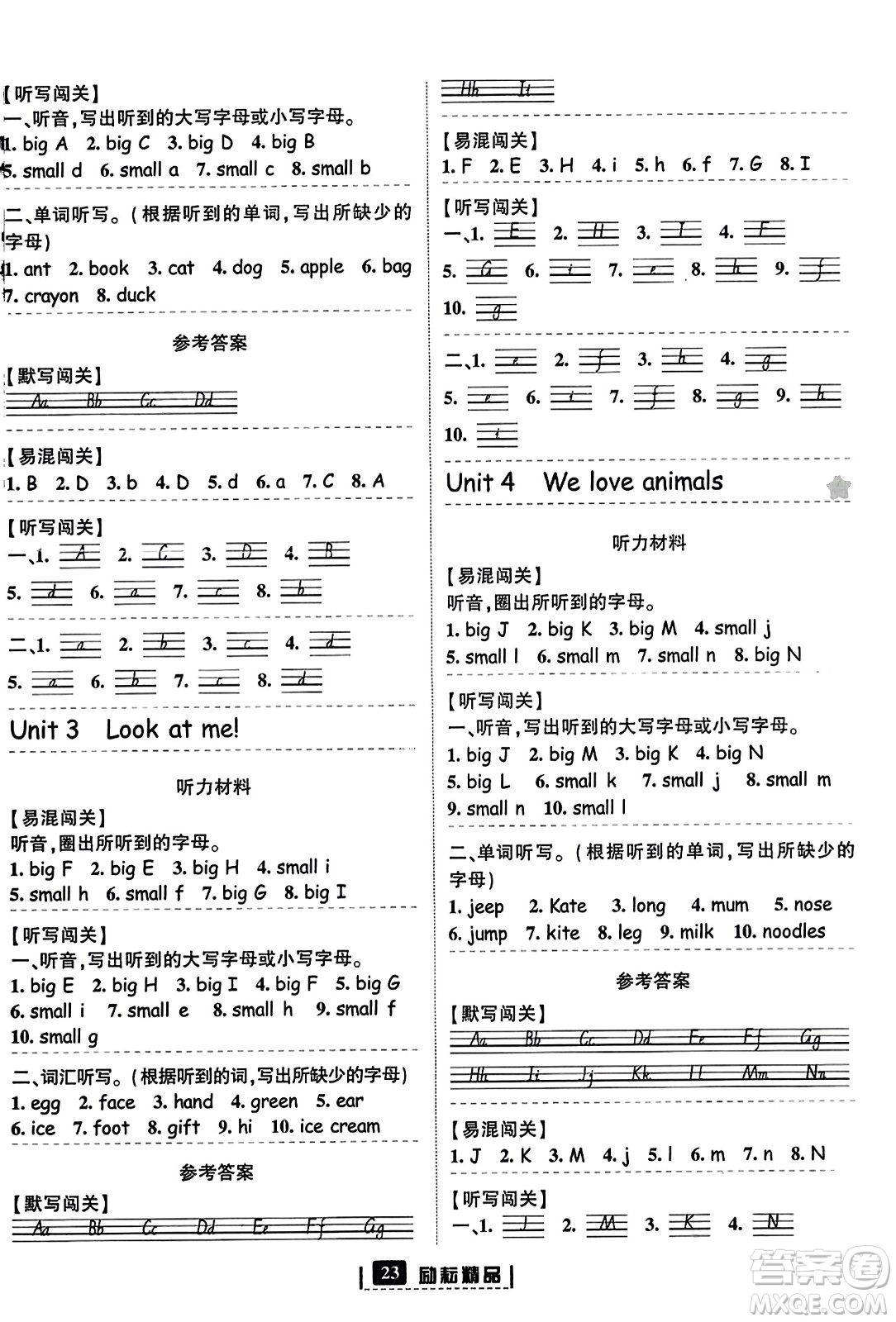 延邊人民出版社2023年秋勵耘書業(yè)勵耘新同步三年級英語上冊人教版答案