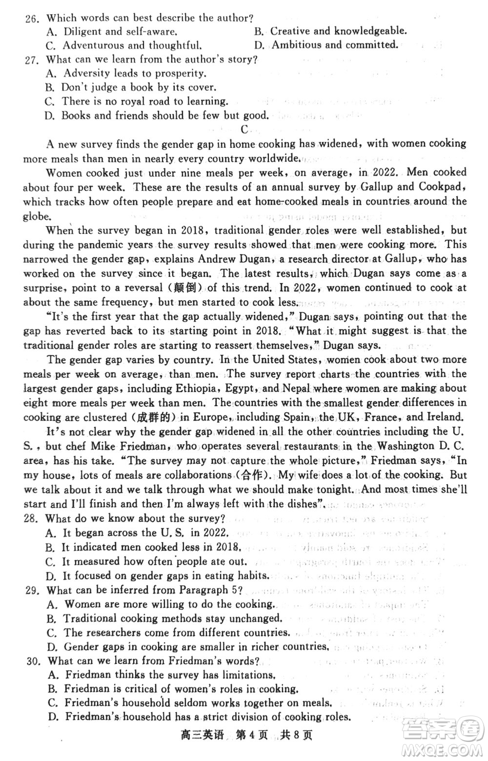 河北新時(shí)代NT教育2024屆高三上學(xué)期12月階段測試卷英語參考答案