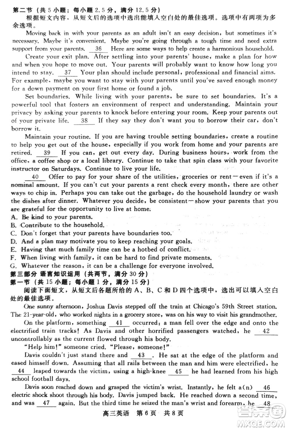 河北新時(shí)代NT教育2024屆高三上學(xué)期12月階段測試卷英語參考答案