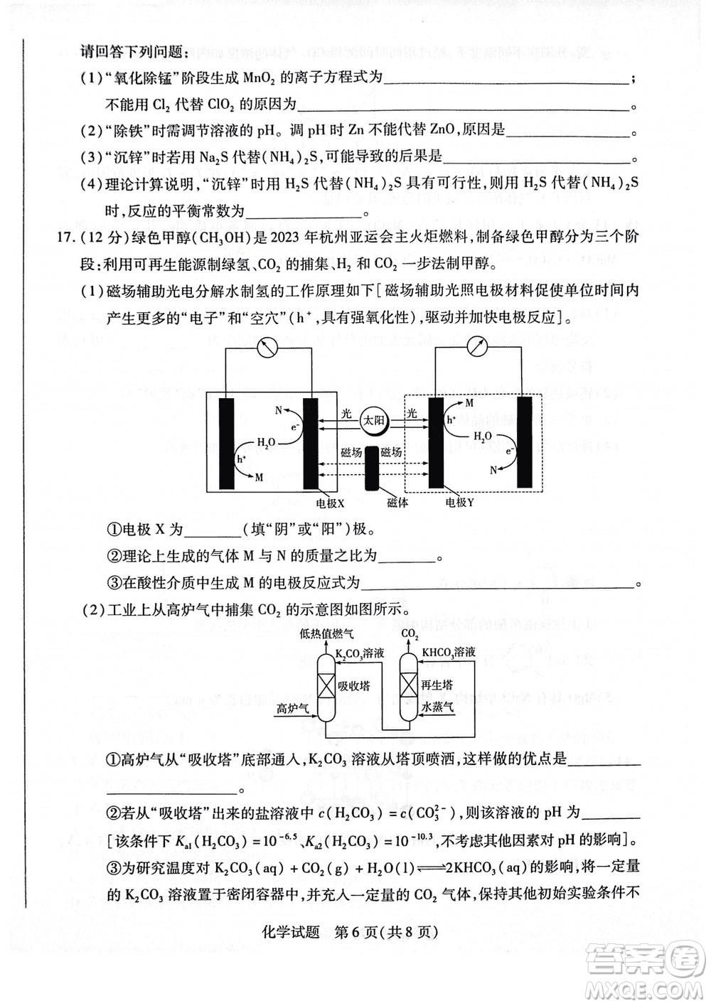 河南天一大聯(lián)考2024屆高三上學(xué)期12月階段性測試四化學(xué)參考答案