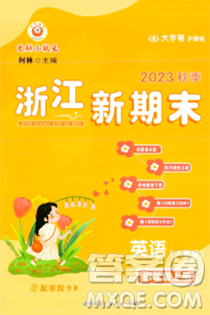 延邊人民出版社2023年秋浙江新期末四年級英語上冊人教版浙江專版答案