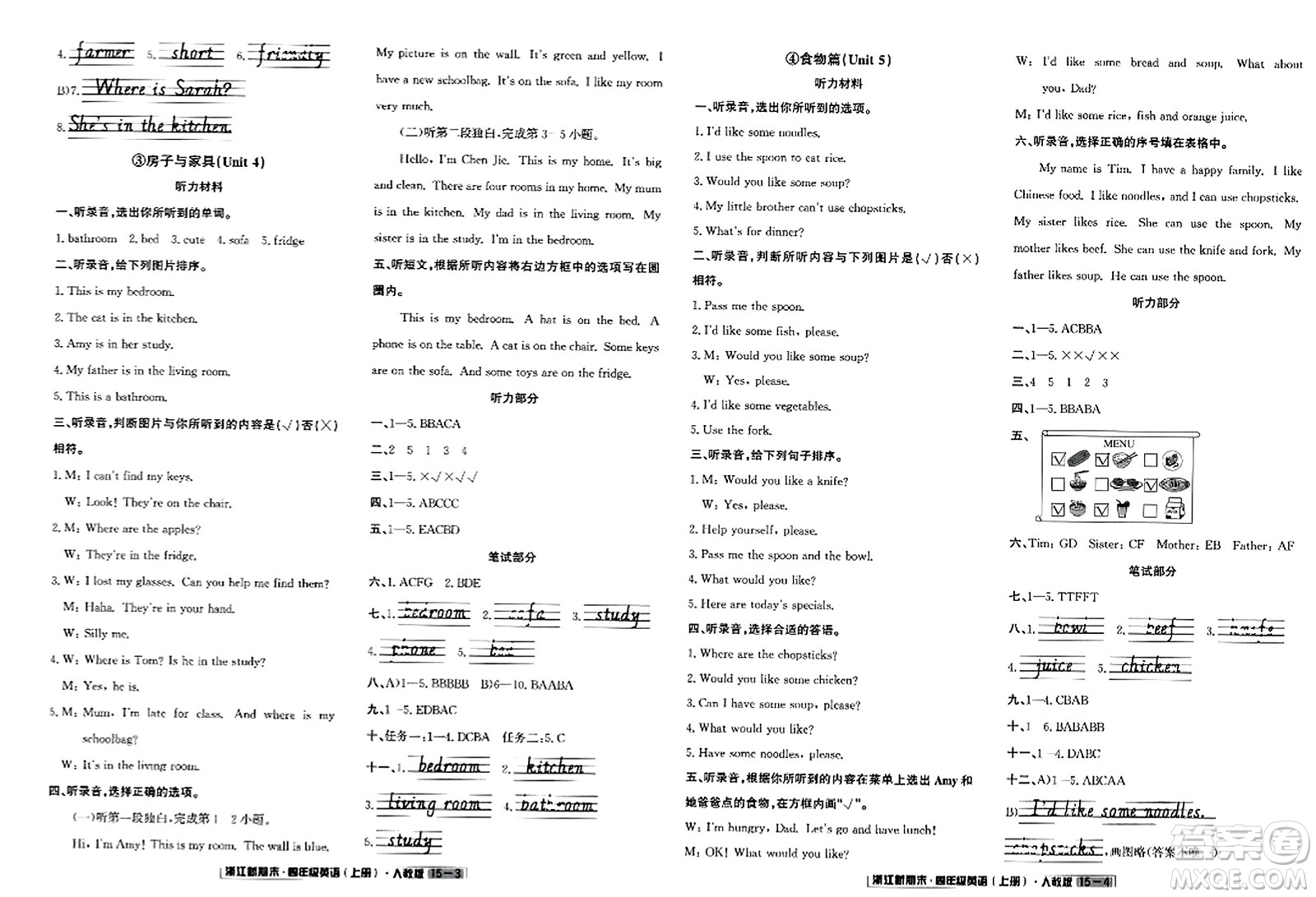 延邊人民出版社2023年秋浙江新期末四年級英語上冊人教版浙江專版答案