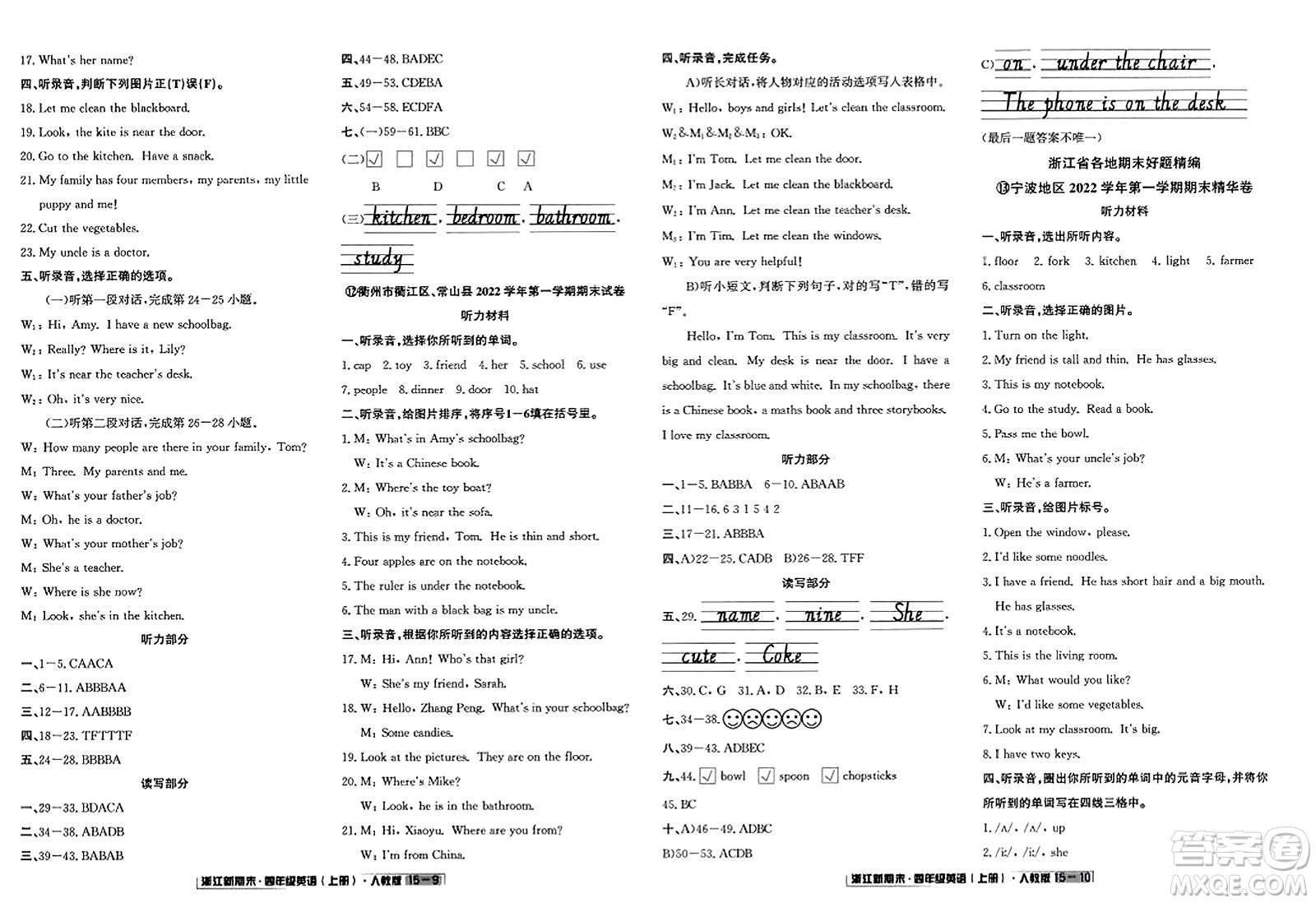 延邊人民出版社2023年秋浙江新期末四年級英語上冊人教版浙江專版答案