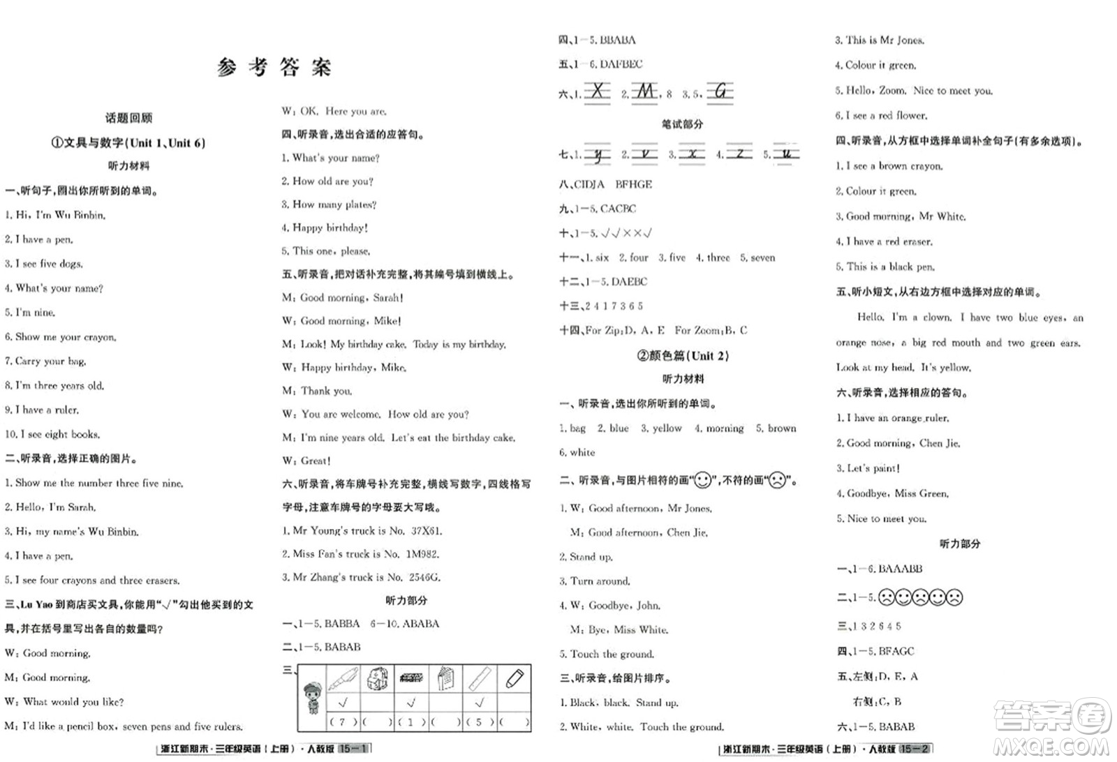 延邊人民出版社2023年秋浙江新期末三年級(jí)英語(yǔ)上冊(cè)人教版浙江專版答案