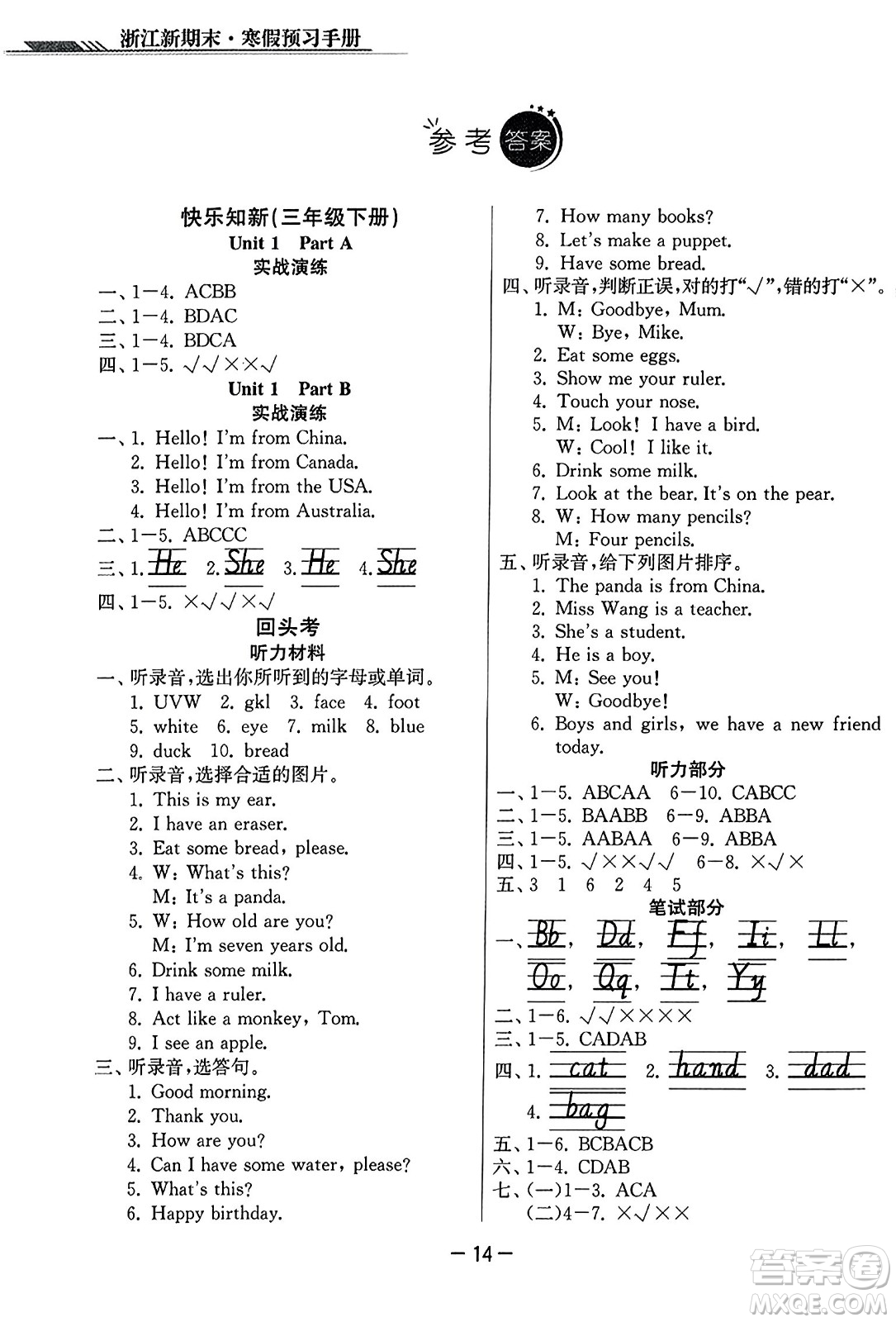 延邊人民出版社2023年秋浙江新期末三年級(jí)英語(yǔ)上冊(cè)人教版浙江專版答案