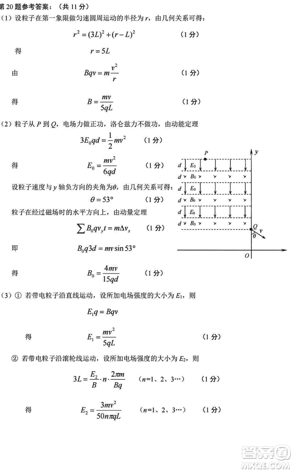 諸暨市2023年12月高三診斷性考試物理參考答案