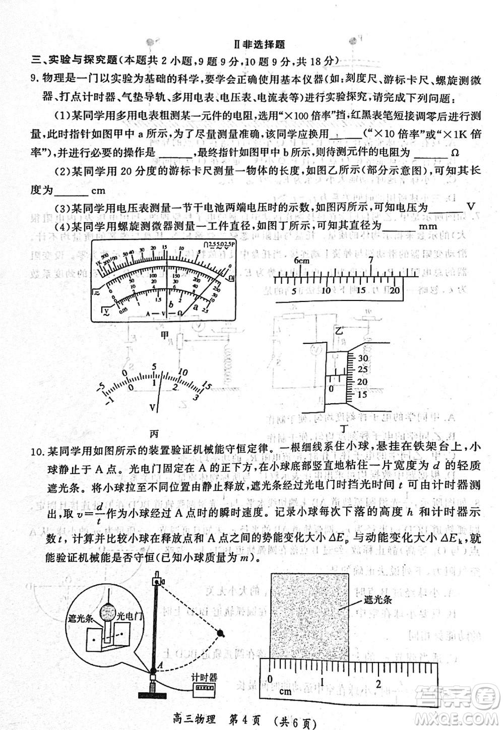 開封市2024屆高三上學(xué)期12月第一次模擬考試物理參考答案