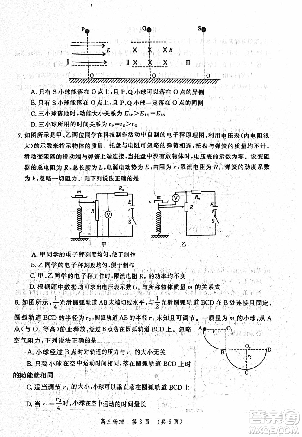 開封市2024屆高三上學(xué)期12月第一次模擬考試物理參考答案