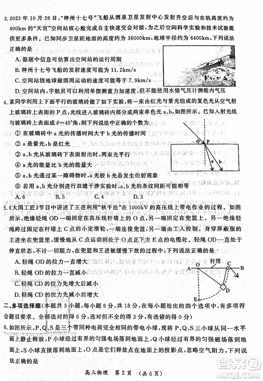 開封市2024屆高三上學(xué)期12月第一次模擬考試物理參考答案