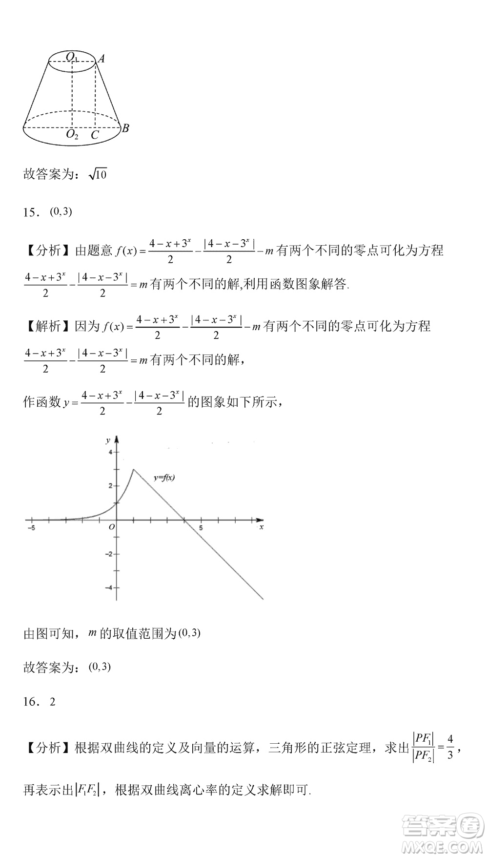 烏魯木齊市高級中學2023-2024學年高三上學期12月月考數(shù)學試題答案