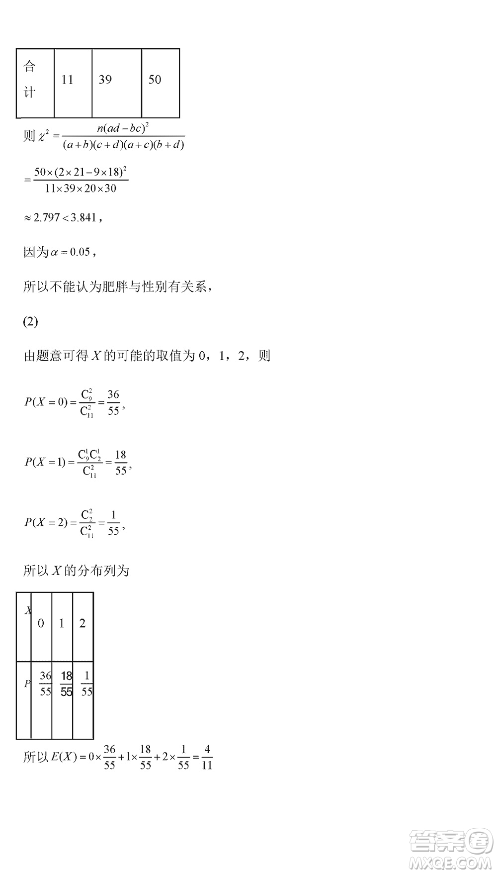 烏魯木齊市高級中學2023-2024學年高三上學期12月月考數(shù)學試題答案