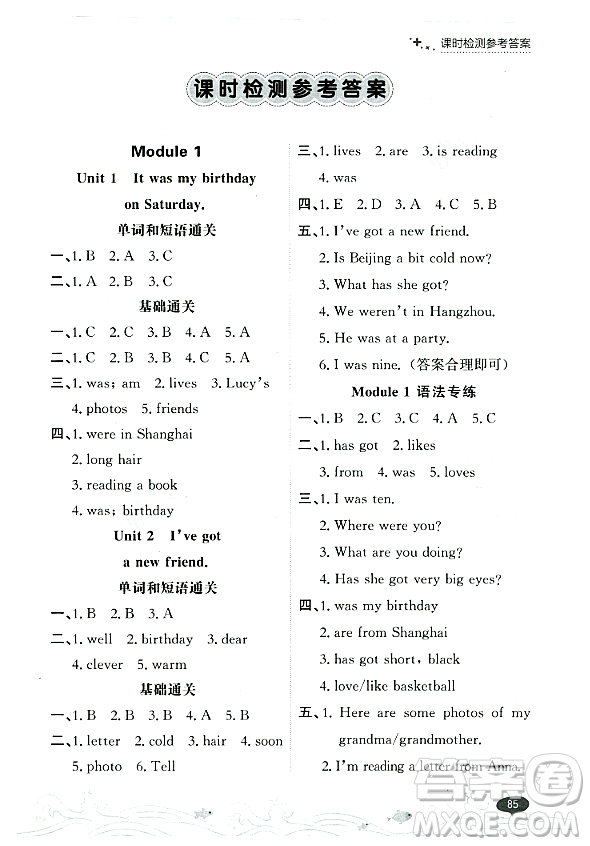 大連出版社2023年秋點(diǎn)石成金金牌每課通四年級(jí)英語(yǔ)上冊(cè)外研版答案