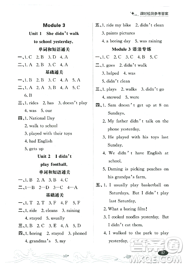 大連出版社2023年秋點(diǎn)石成金金牌每課通四年級(jí)英語(yǔ)上冊(cè)外研版答案