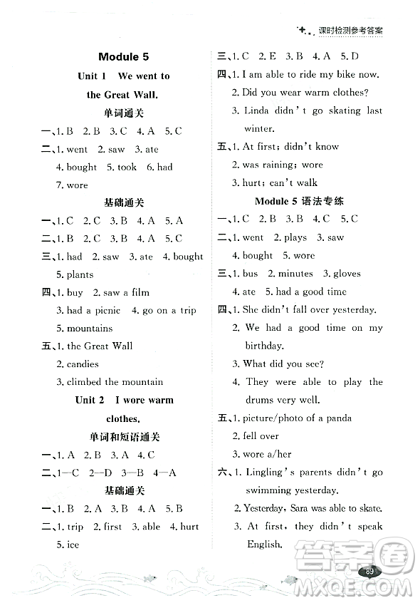 大連出版社2023年秋點(diǎn)石成金金牌每課通四年級(jí)英語(yǔ)上冊(cè)外研版答案