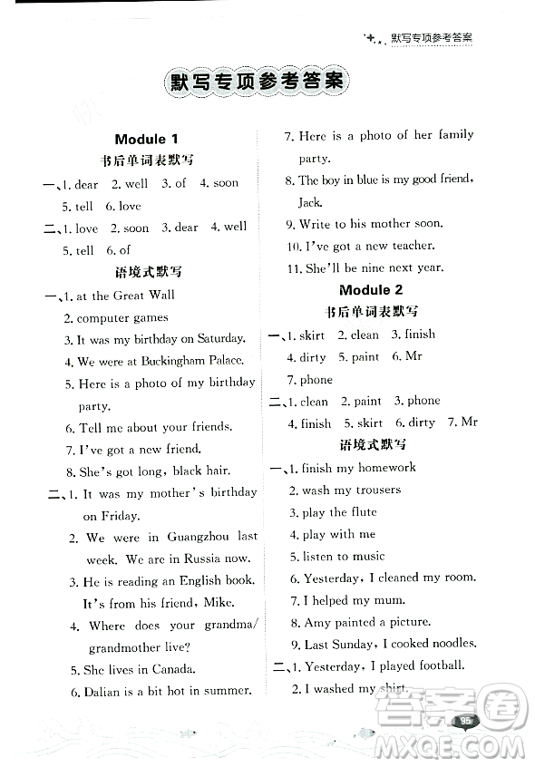 大連出版社2023年秋點(diǎn)石成金金牌每課通四年級(jí)英語(yǔ)上冊(cè)外研版答案