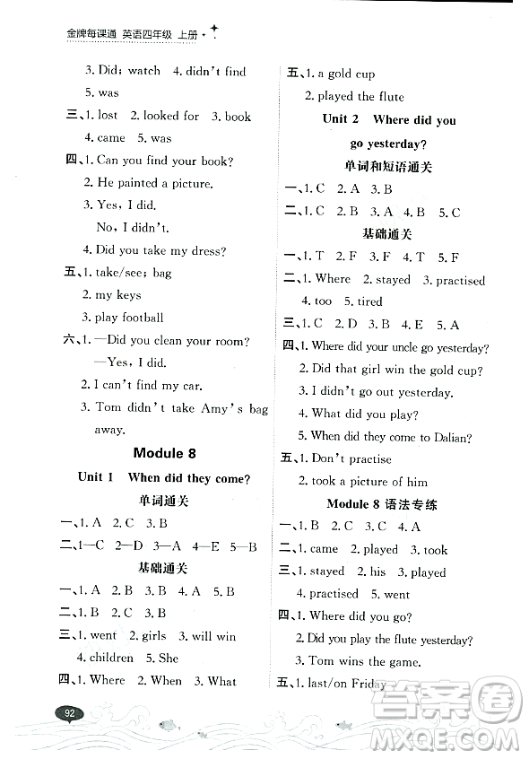 大連出版社2023年秋點(diǎn)石成金金牌每課通四年級(jí)英語(yǔ)上冊(cè)外研版答案