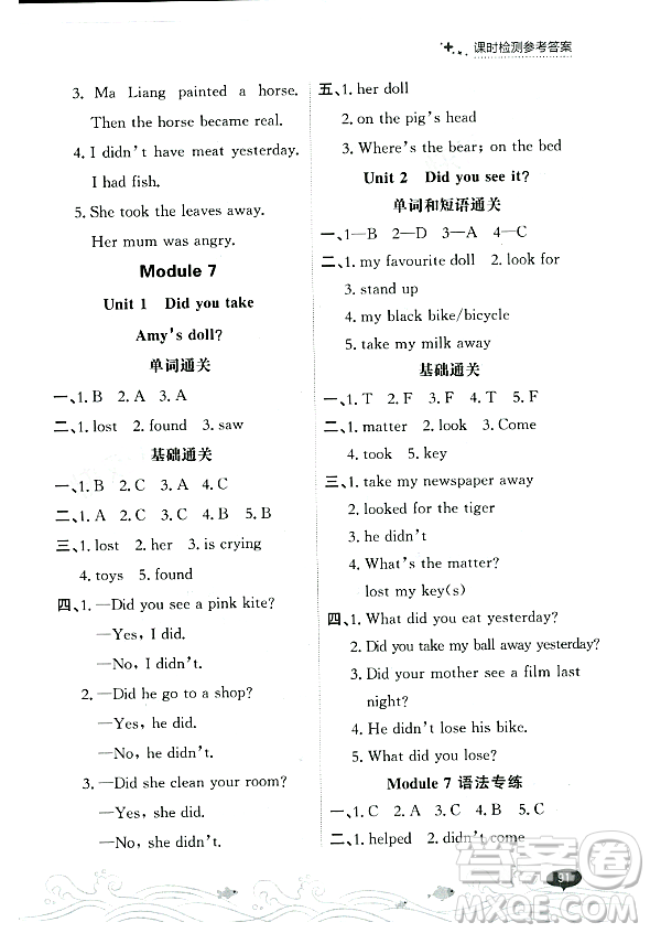 大連出版社2023年秋點(diǎn)石成金金牌每課通四年級(jí)英語(yǔ)上冊(cè)外研版答案