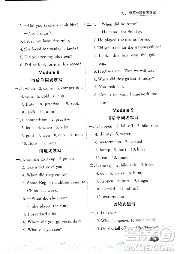 大連出版社2023年秋點(diǎn)石成金金牌每課通四年級(jí)英語(yǔ)上冊(cè)外研版答案