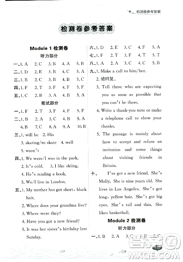 大連出版社2023年秋點(diǎn)石成金金牌每課通四年級(jí)英語(yǔ)上冊(cè)外研版答案