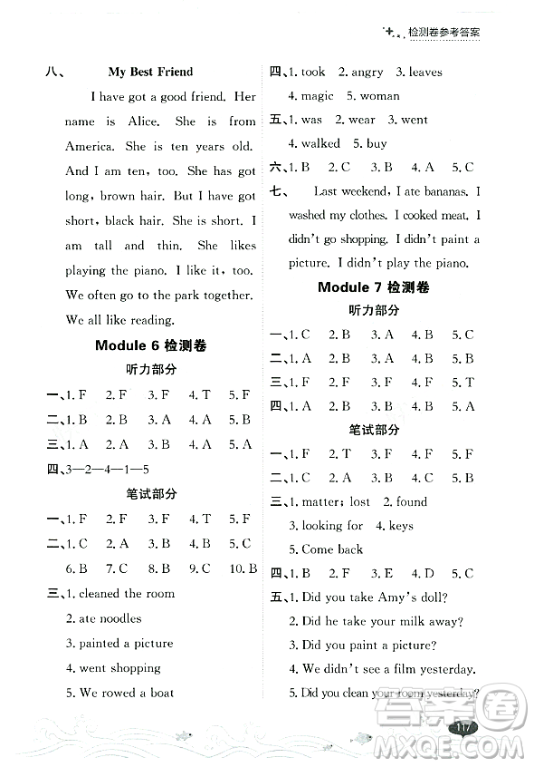 大連出版社2023年秋點(diǎn)石成金金牌每課通四年級(jí)英語(yǔ)上冊(cè)外研版答案