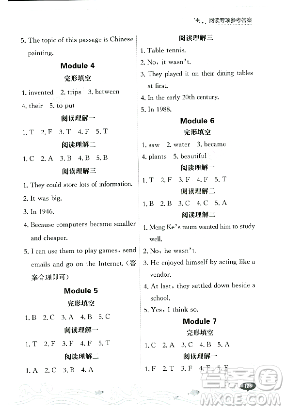 大連出版社2023年秋點(diǎn)石成金金牌每課通四年級(jí)英語(yǔ)上冊(cè)外研版答案