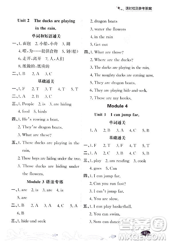 大連出版社2023年秋點石成金金牌每課通三年級英語上冊外研版答案