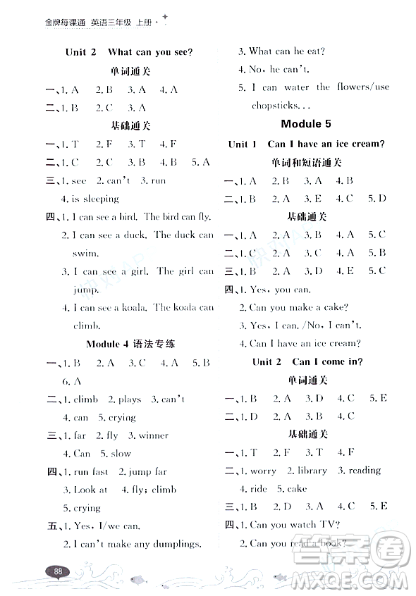 大連出版社2023年秋點石成金金牌每課通三年級英語上冊外研版答案