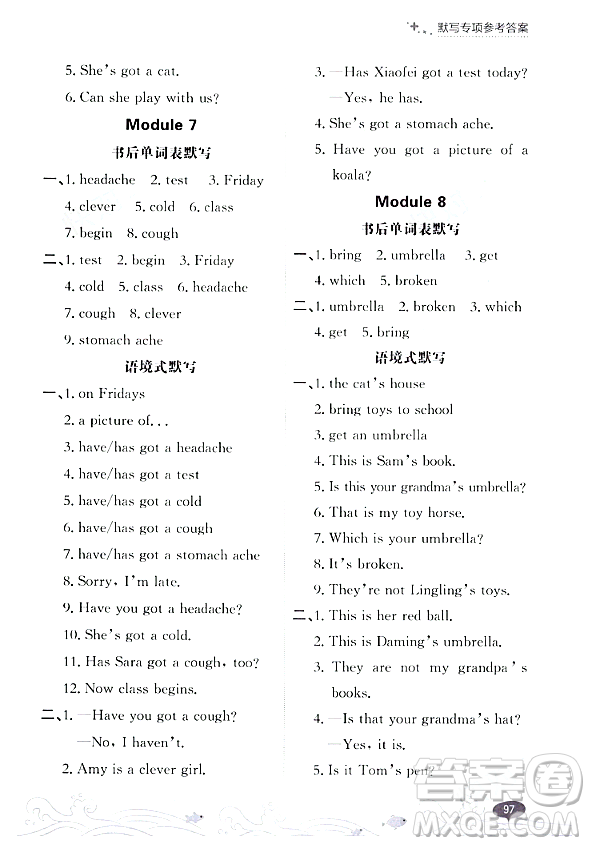 大連出版社2023年秋點石成金金牌每課通三年級英語上冊外研版答案