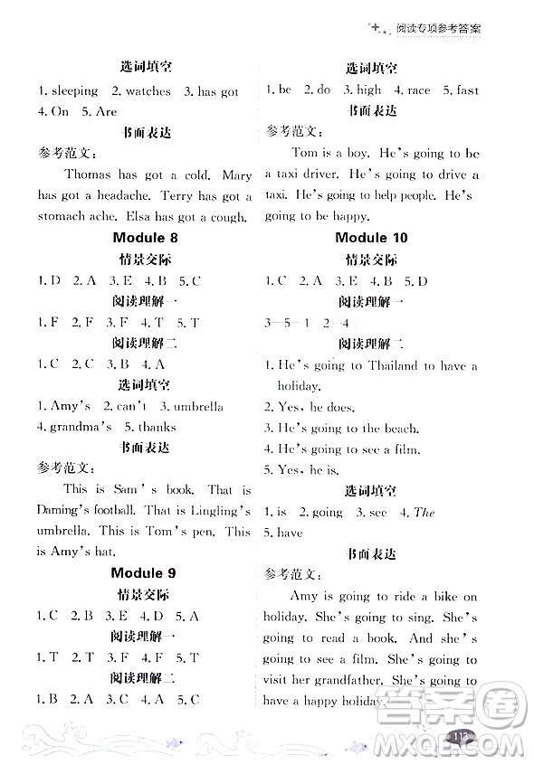 大連出版社2023年秋點石成金金牌每課通三年級英語上冊外研版答案