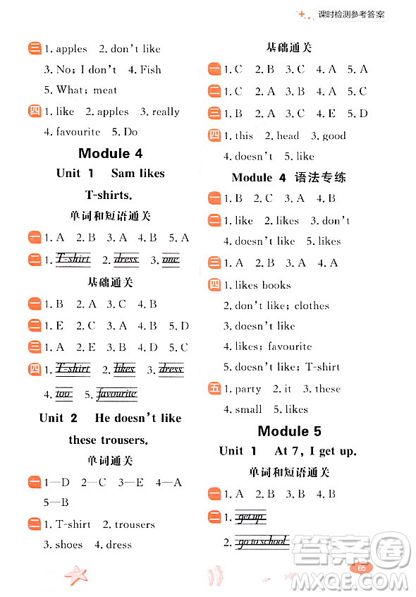 大連出版社2023年秋點石成金金牌每課通二年級英語上冊外研版答案