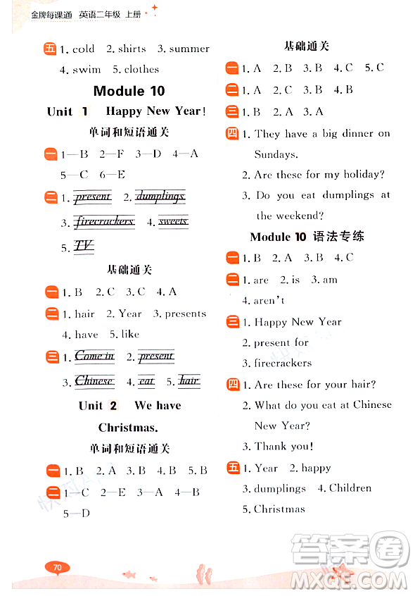 大連出版社2023年秋點石成金金牌每課通二年級英語上冊外研版答案