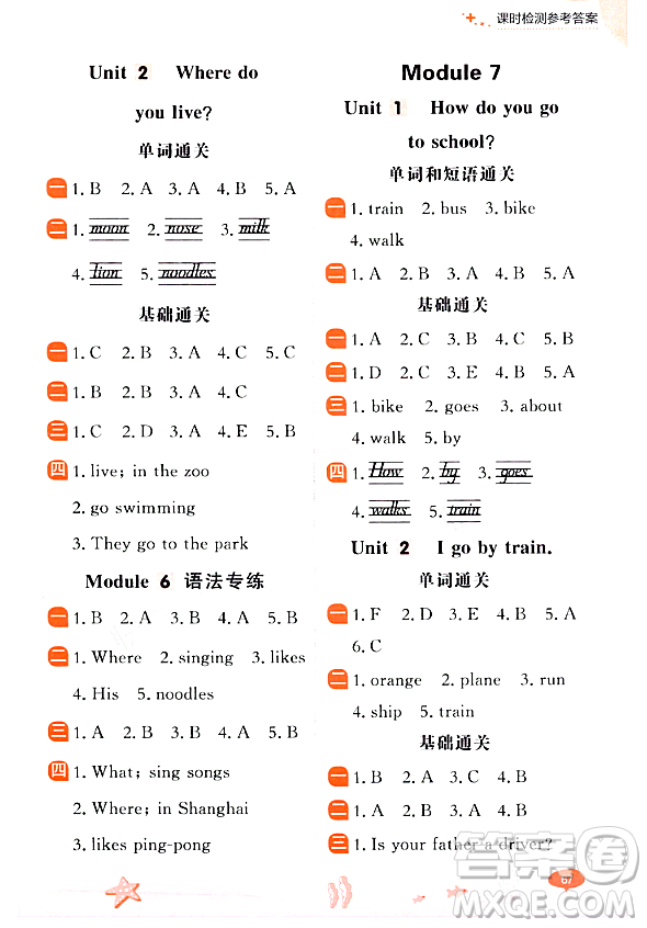 大連出版社2023年秋點石成金金牌每課通二年級英語上冊外研版答案