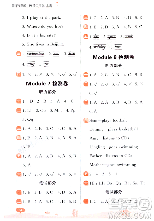 大連出版社2023年秋點石成金金牌每課通二年級英語上冊外研版答案