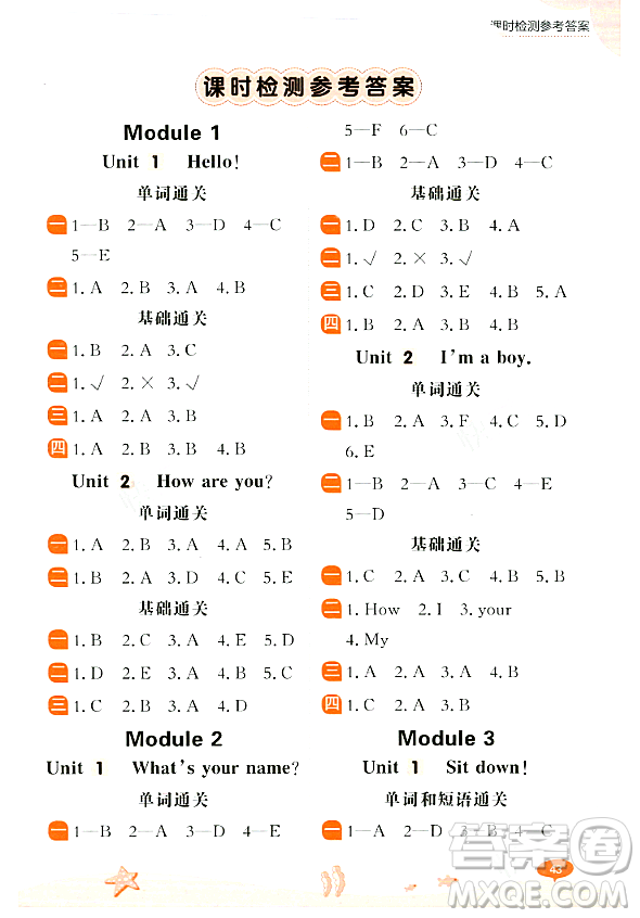 大連出版社2023年秋點(diǎn)石成金金牌每課通一年級英語上冊外研版答案