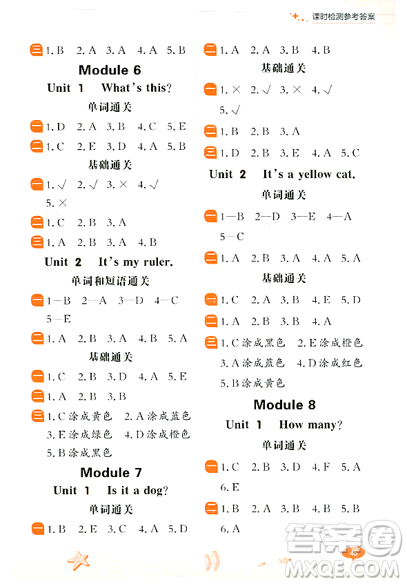 大連出版社2023年秋點(diǎn)石成金金牌每課通一年級英語上冊外研版答案