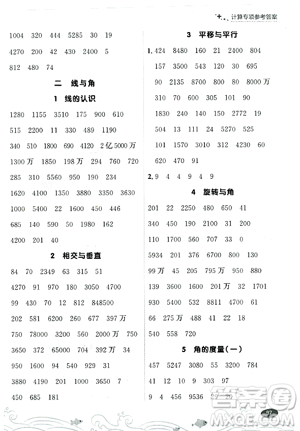 大連出版社2023年秋點石成金金牌每課通四年級數(shù)學上冊北師大版答案