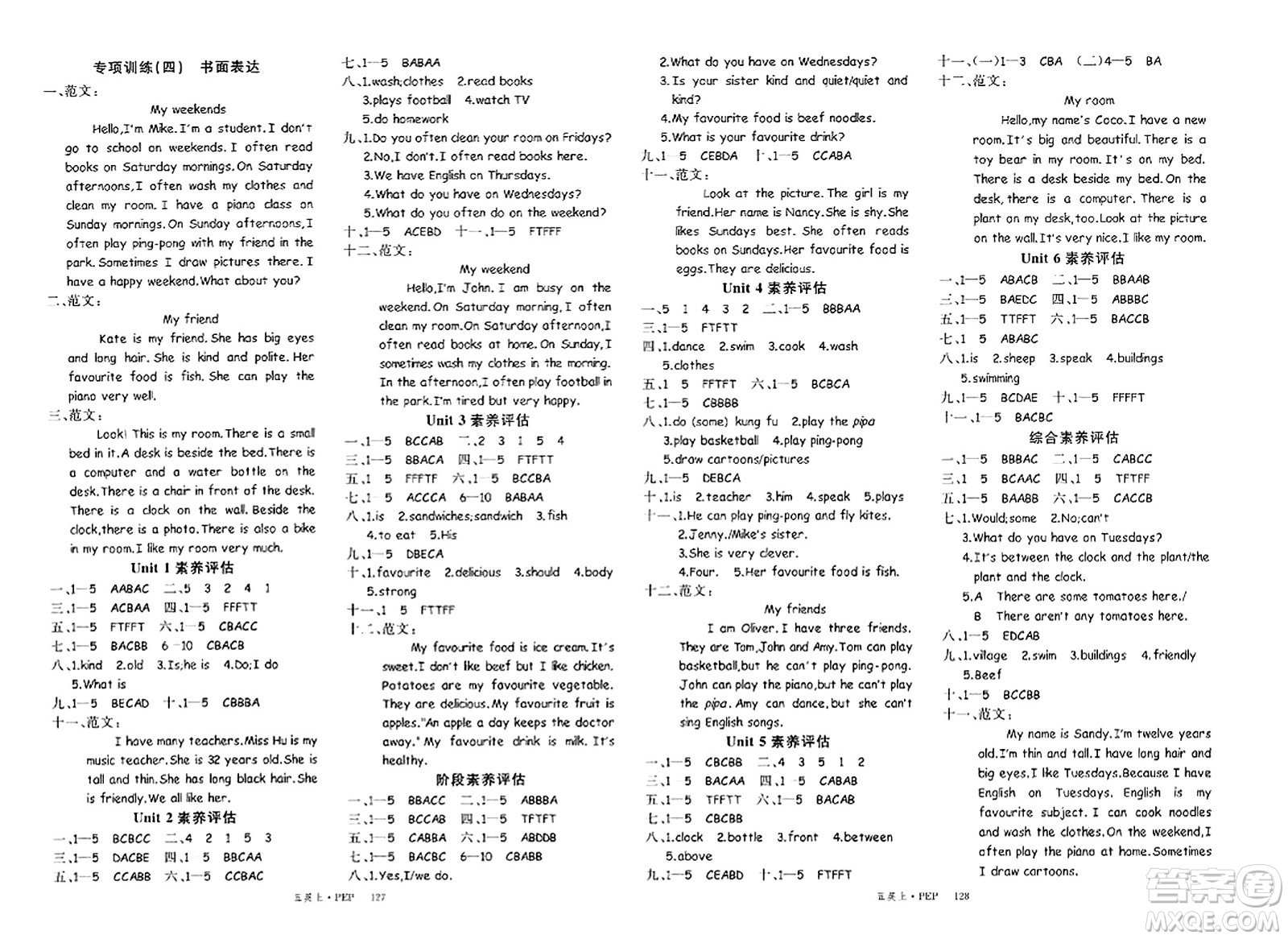 延邊大學(xué)出版社2023年秋季學(xué)練優(yōu)五年級(jí)英語(yǔ)上冊(cè)人教PEP版答案