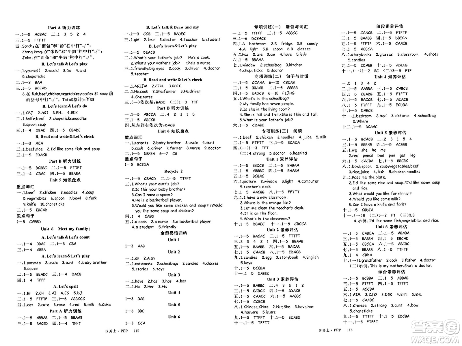 延邊大學(xué)出版社2023年秋季學(xué)練優(yōu)四年級(jí)英語上冊(cè)人教PEP版答案