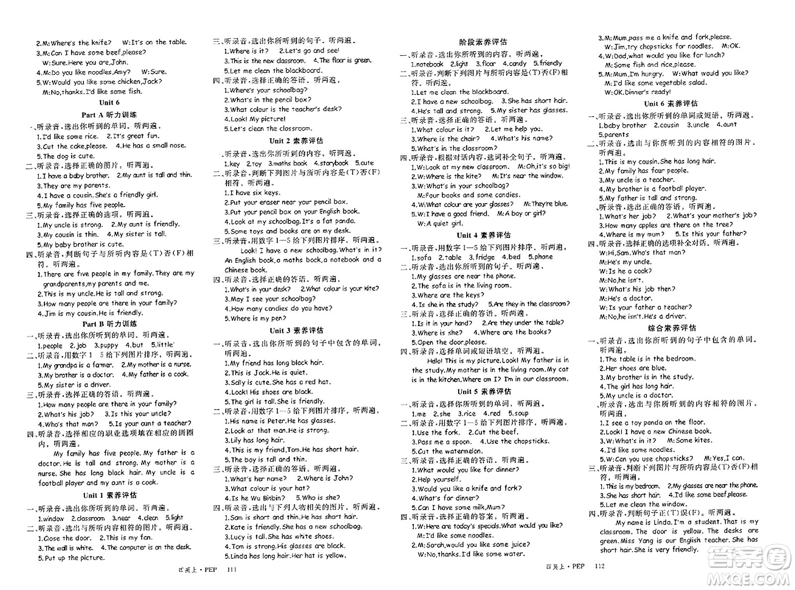 延邊大學(xué)出版社2023年秋季學(xué)練優(yōu)四年級(jí)英語上冊(cè)人教PEP版答案