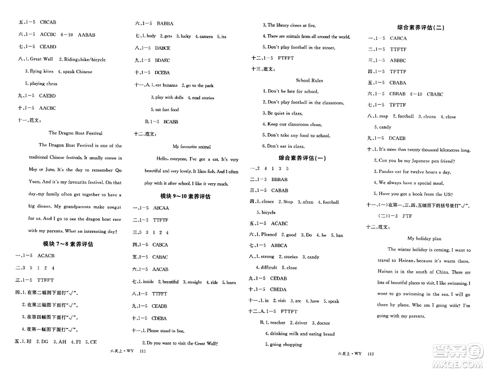 延邊大學(xué)出版社2023年秋學(xué)練優(yōu)六年級(jí)英語(yǔ)上冊(cè)外研版答案